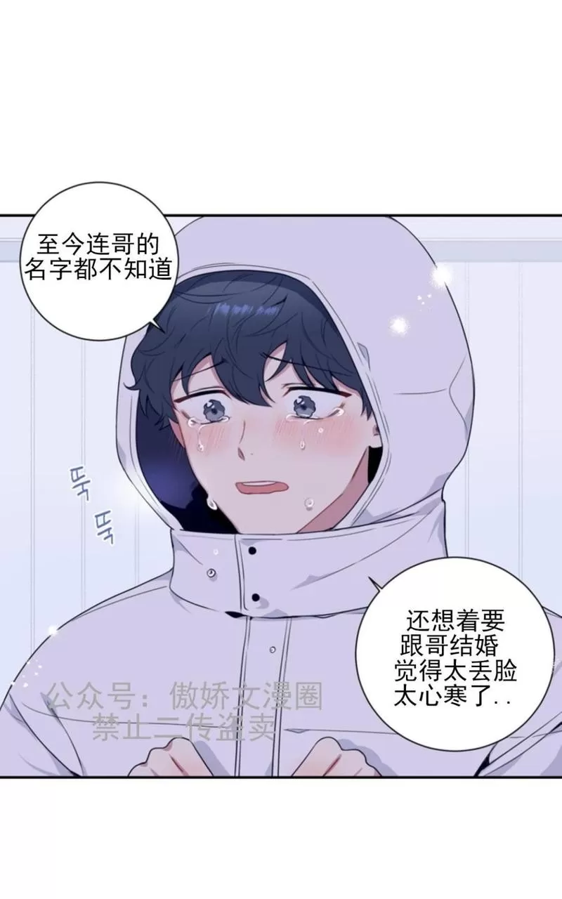 《冬日后的樱花 第三季》漫画最新章节 外传二 免费下拉式在线观看章节第【66】张图片