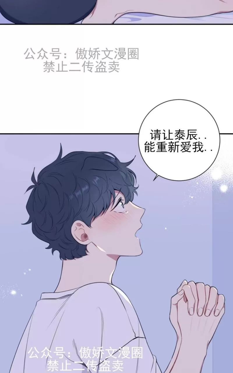 《冬日后的樱花 第三季》漫画最新章节 外传二 免费下拉式在线观看章节第【75】张图片