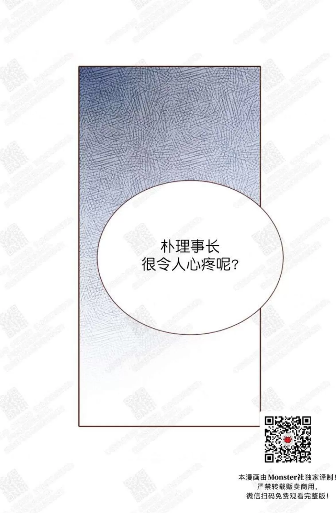 【逝水年华[耽美]】漫画-（ 第50话 ）章节漫画下拉式图片-64.jpg