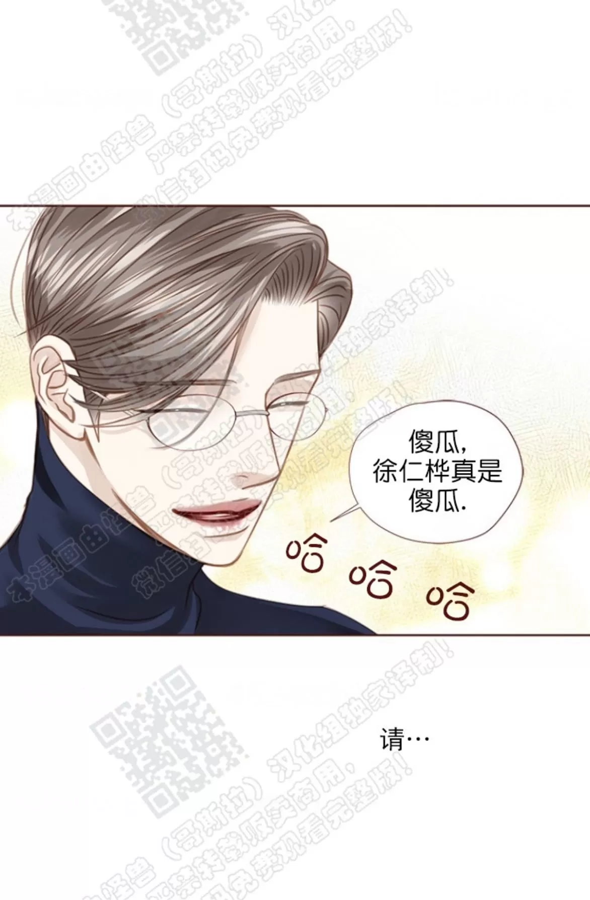 《逝水年华》漫画最新章节 第43话 免费下拉式在线观看章节第【30】张图片