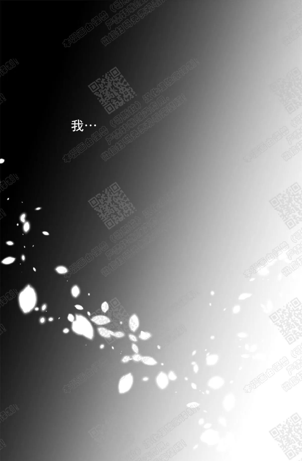 【逝水年华[耽美]】漫画-（ 第42话 ）章节漫画下拉式图片-18.jpg