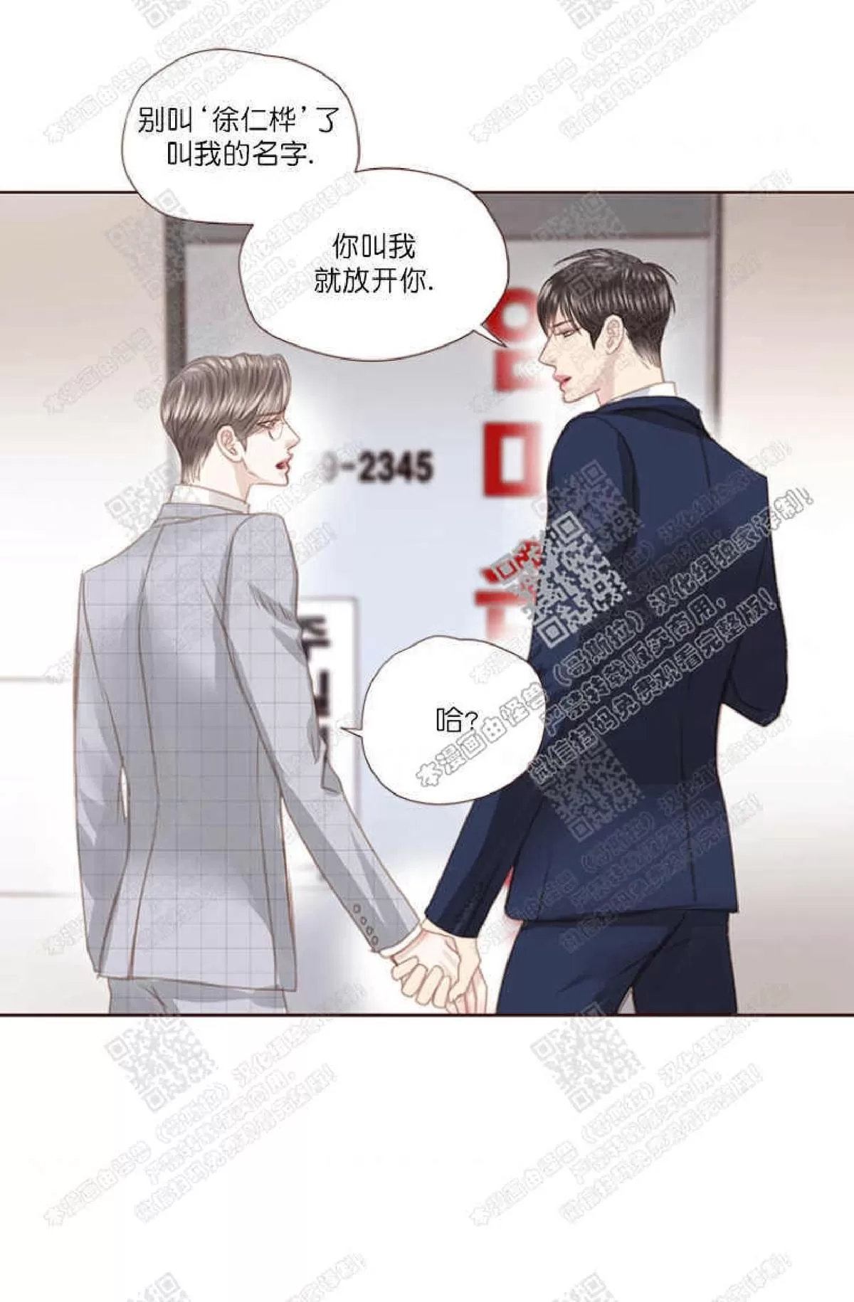 《逝水年华》漫画最新章节 第36话 免费下拉式在线观看章节第【8】张图片