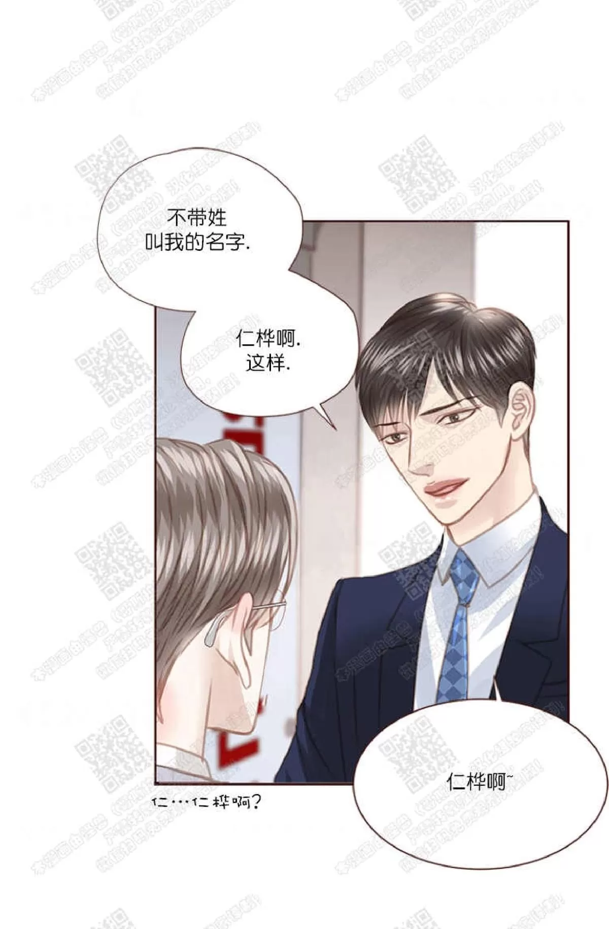 《逝水年华》漫画最新章节 第36话 免费下拉式在线观看章节第【10】张图片