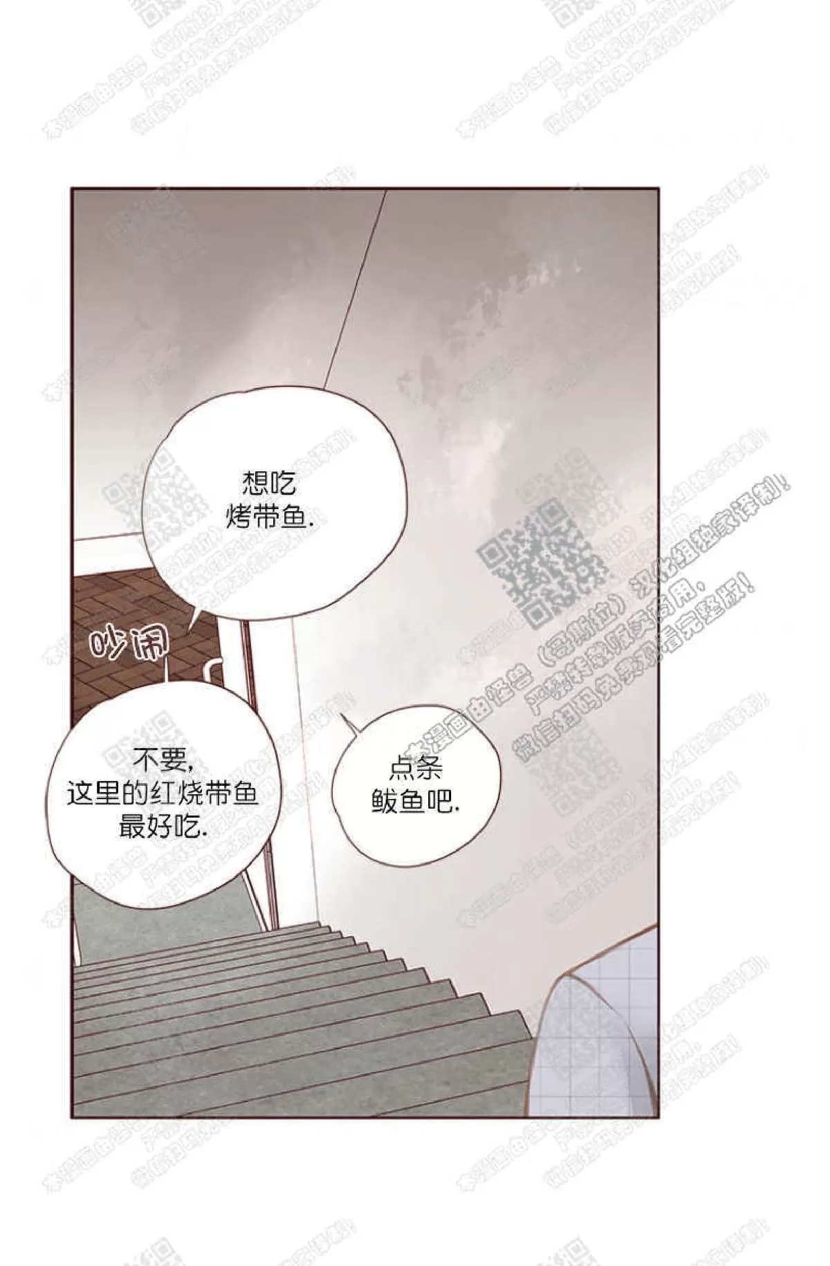 《逝水年华》漫画最新章节 第36话 免费下拉式在线观看章节第【11】张图片