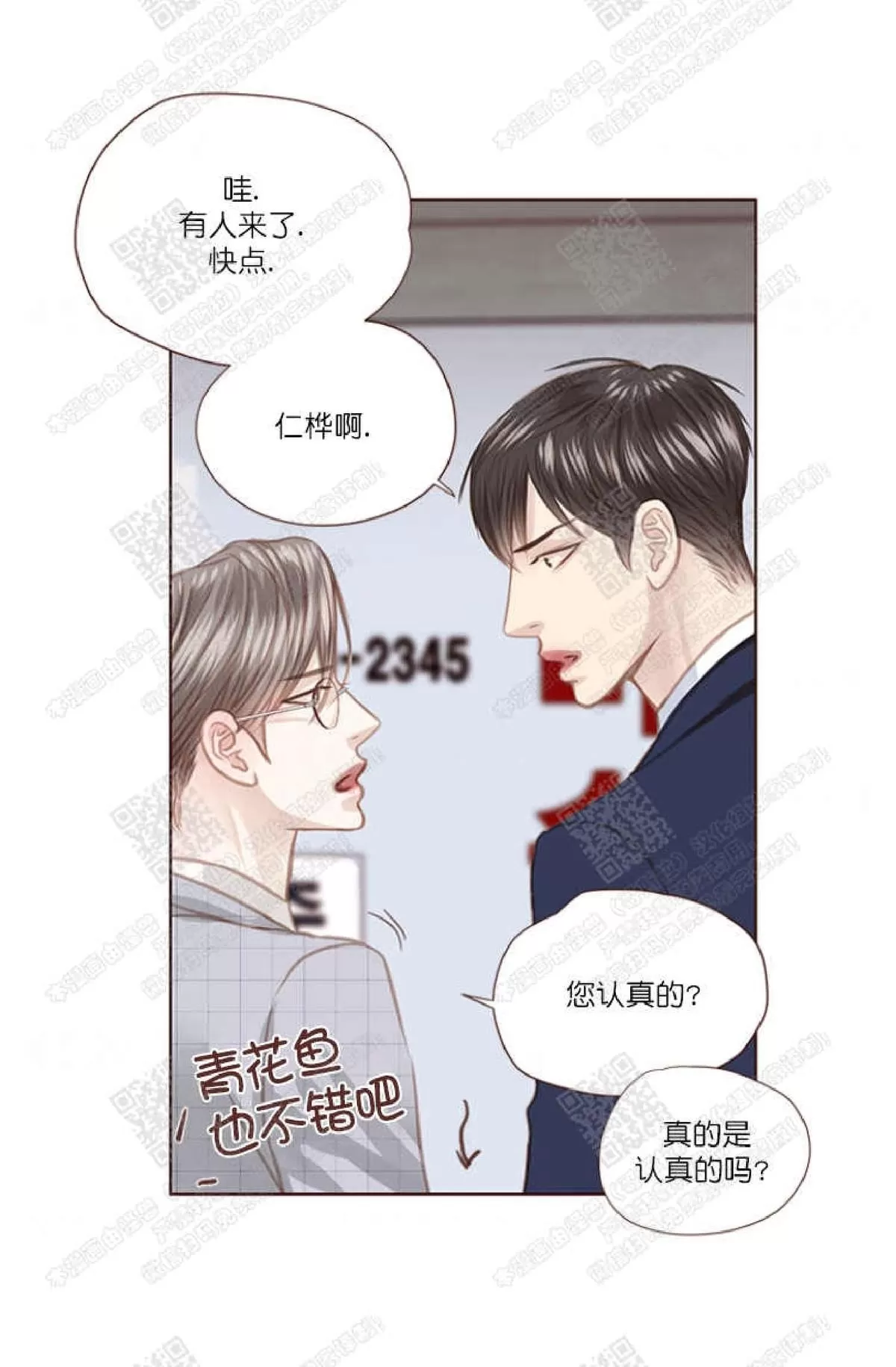 《逝水年华》漫画最新章节 第36话 免费下拉式在线观看章节第【12】张图片