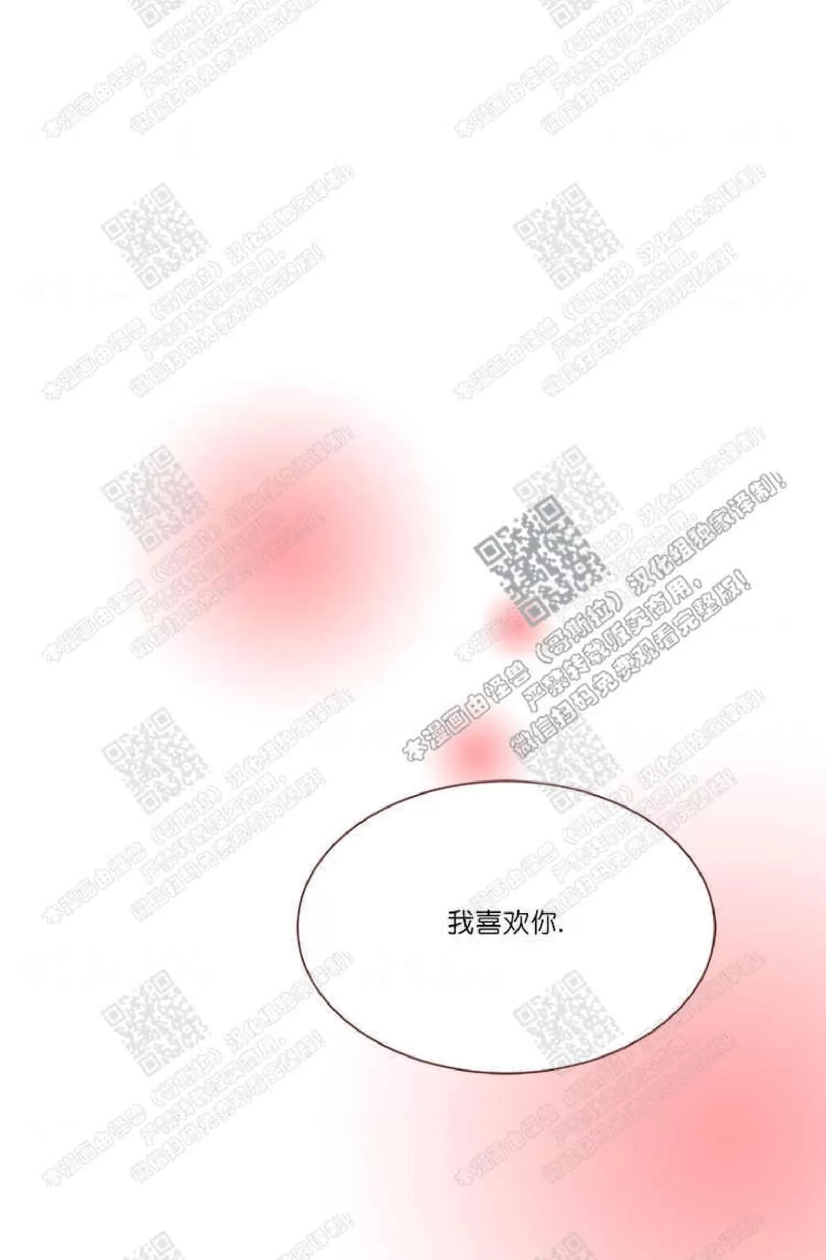 《逝水年华》漫画最新章节 第36话 免费下拉式在线观看章节第【15】张图片