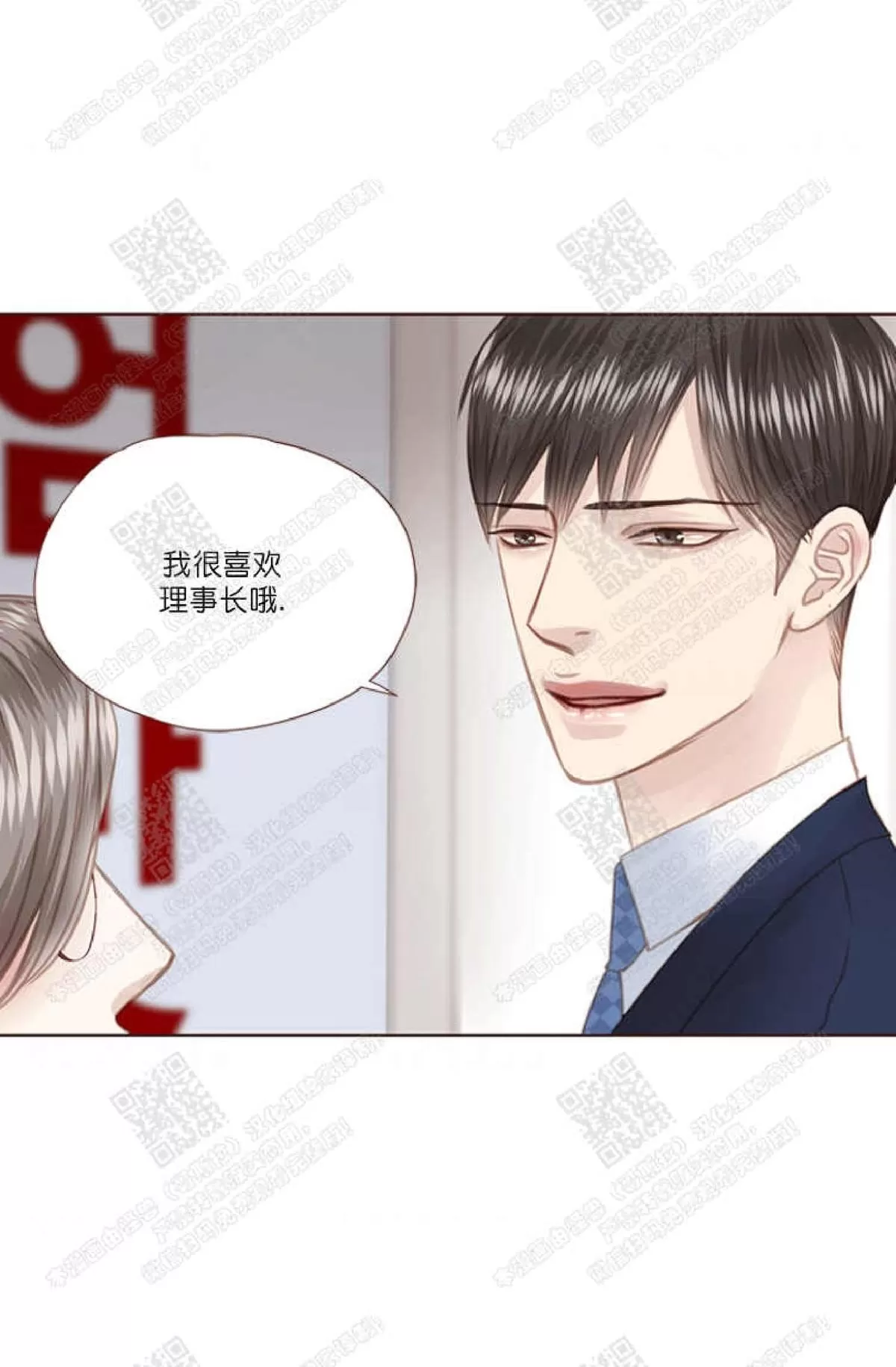 《逝水年华》漫画最新章节 第36话 免费下拉式在线观看章节第【18】张图片