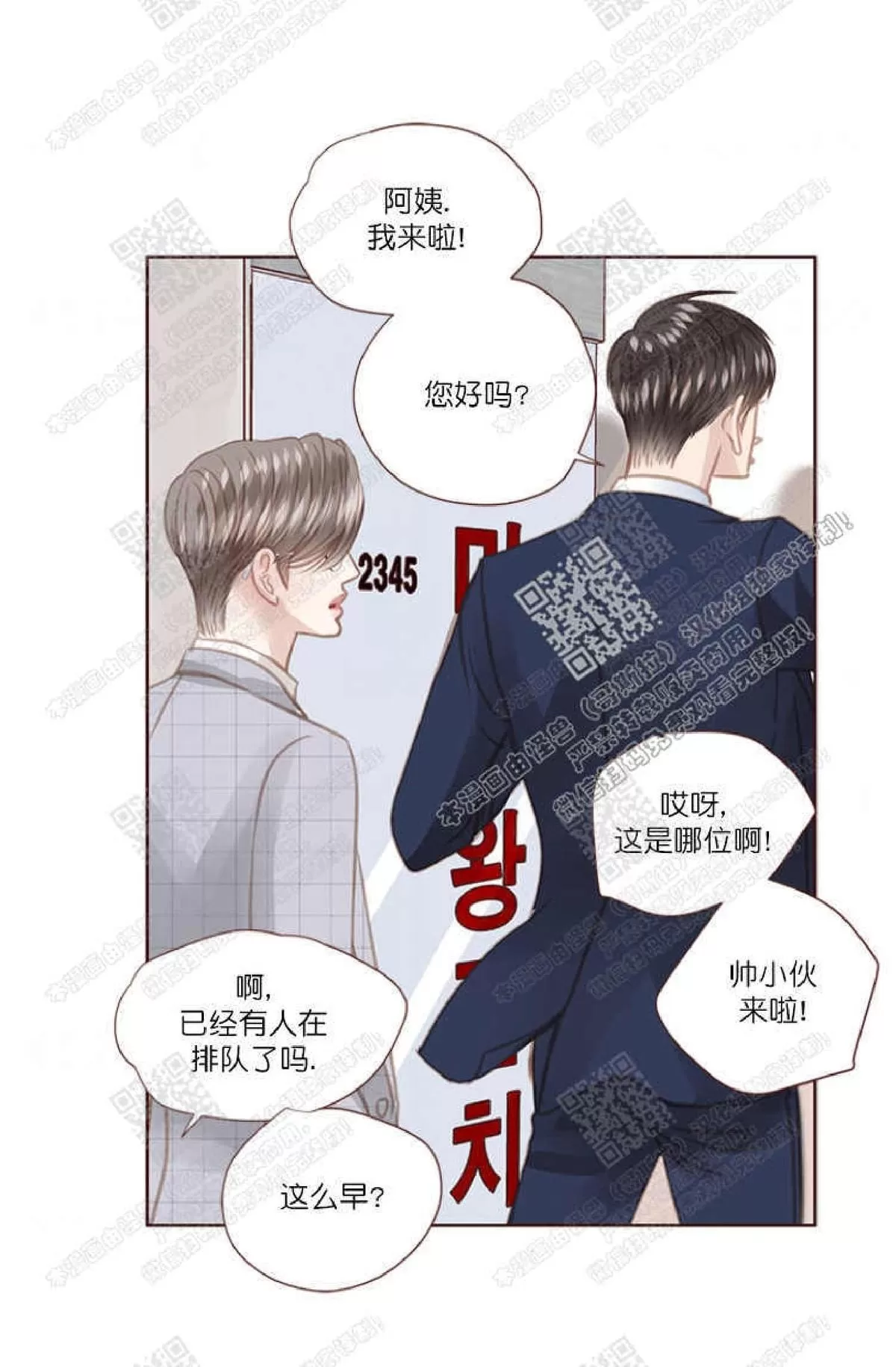 《逝水年华》漫画最新章节 第36话 免费下拉式在线观看章节第【22】张图片