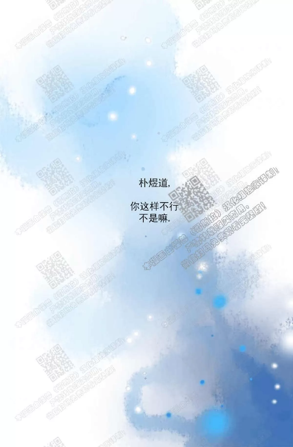 《逝水年华》漫画最新章节 第36话 免费下拉式在线观看章节第【28】张图片