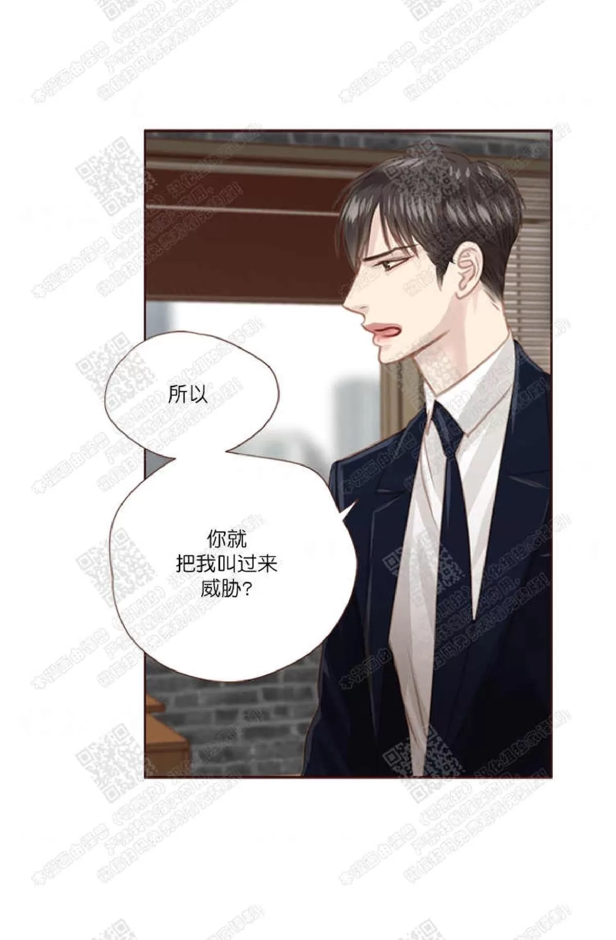 《逝水年华》漫画最新章节 第36话 免费下拉式在线观看章节第【31】张图片