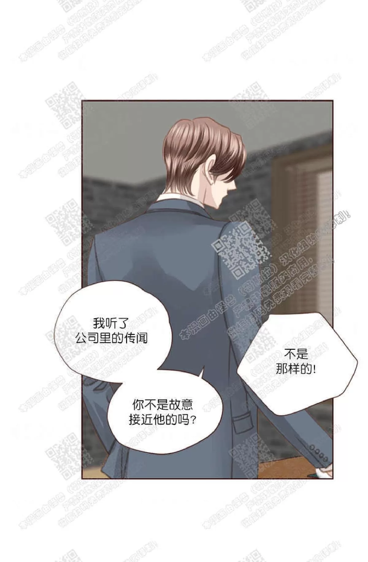 《逝水年华》漫画最新章节 第36话 免费下拉式在线观看章节第【39】张图片