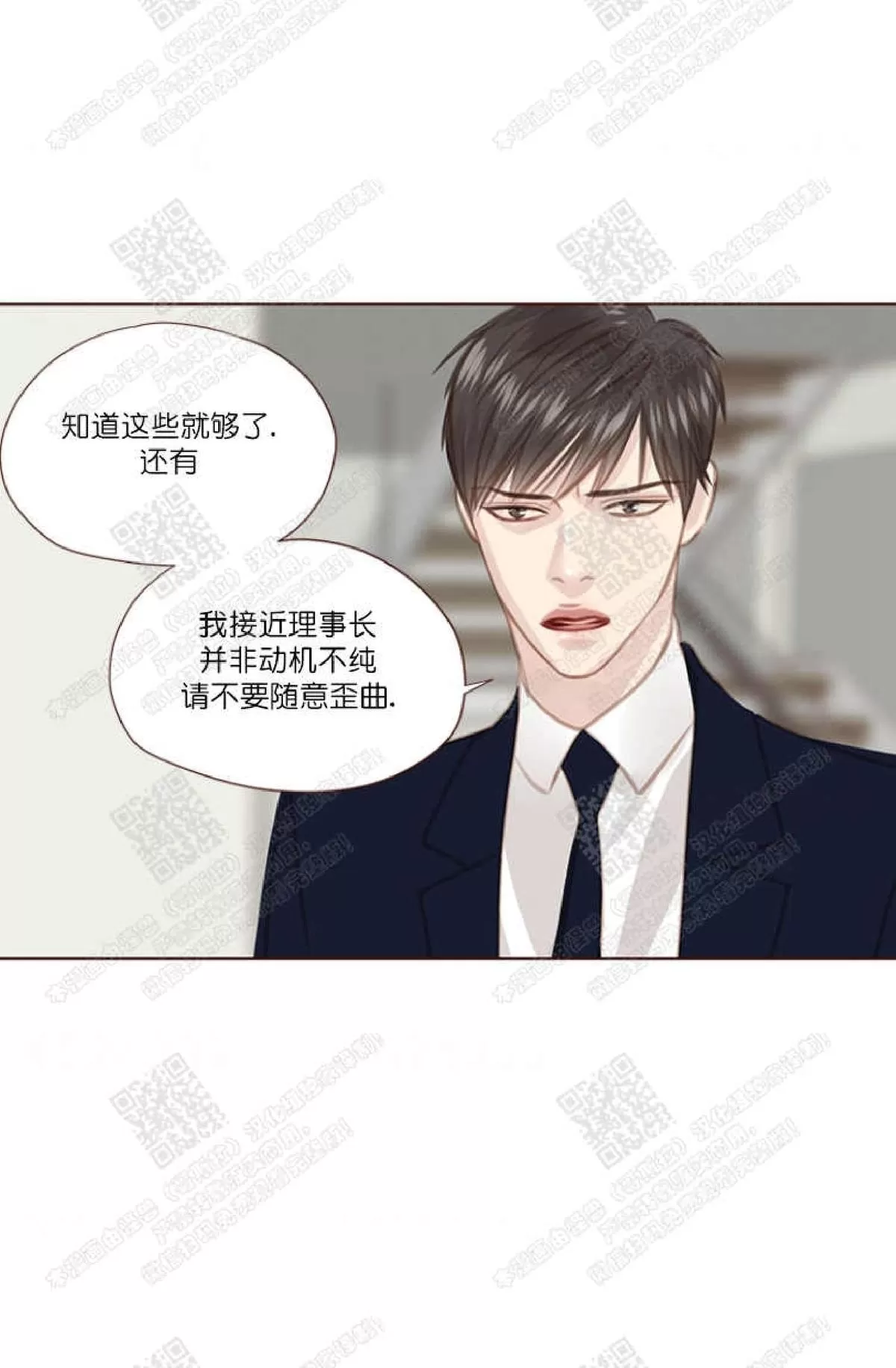 《逝水年华》漫画最新章节 第36话 免费下拉式在线观看章节第【44】张图片