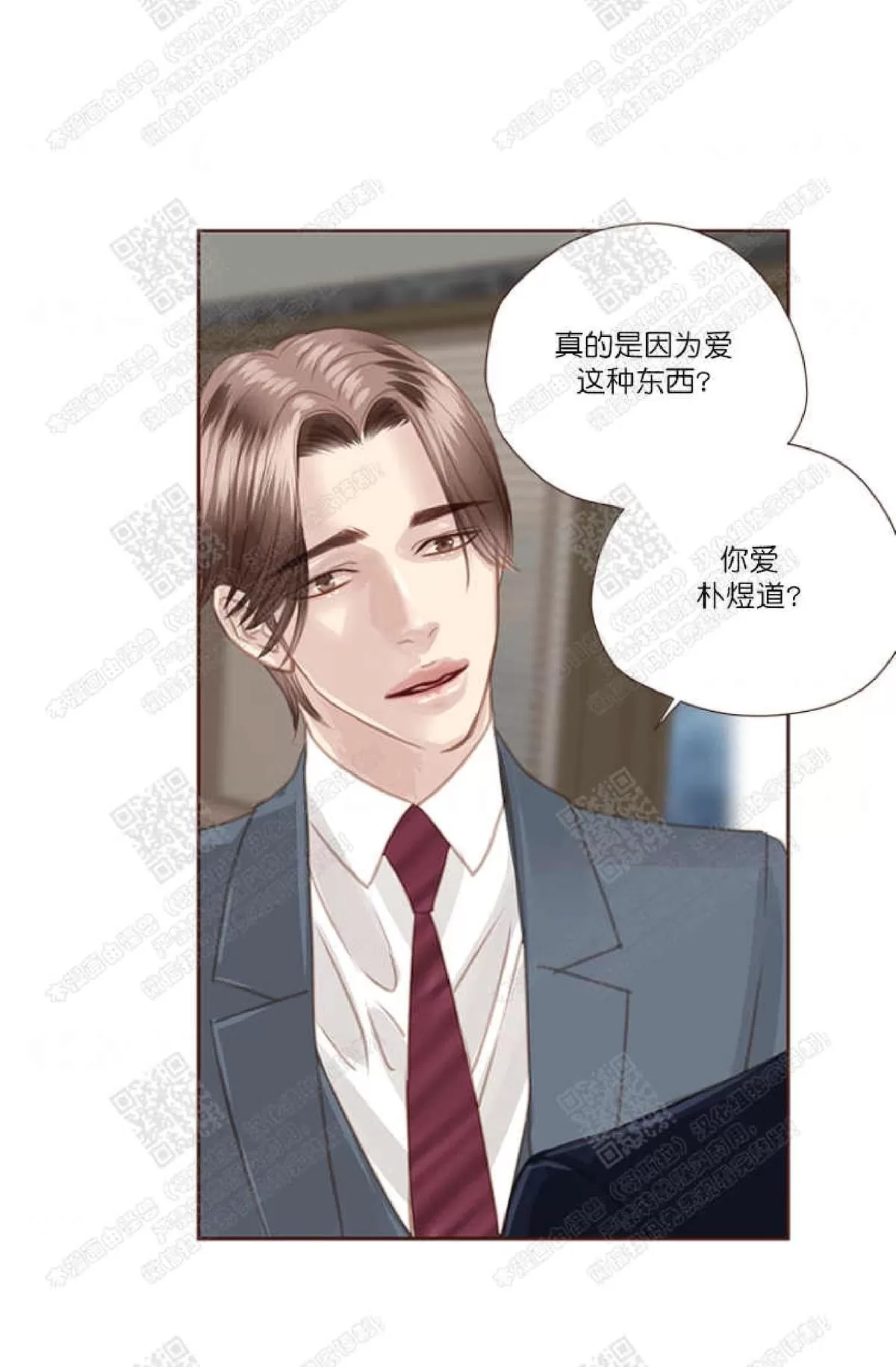 《逝水年华》漫画最新章节 第36话 免费下拉式在线观看章节第【46】张图片