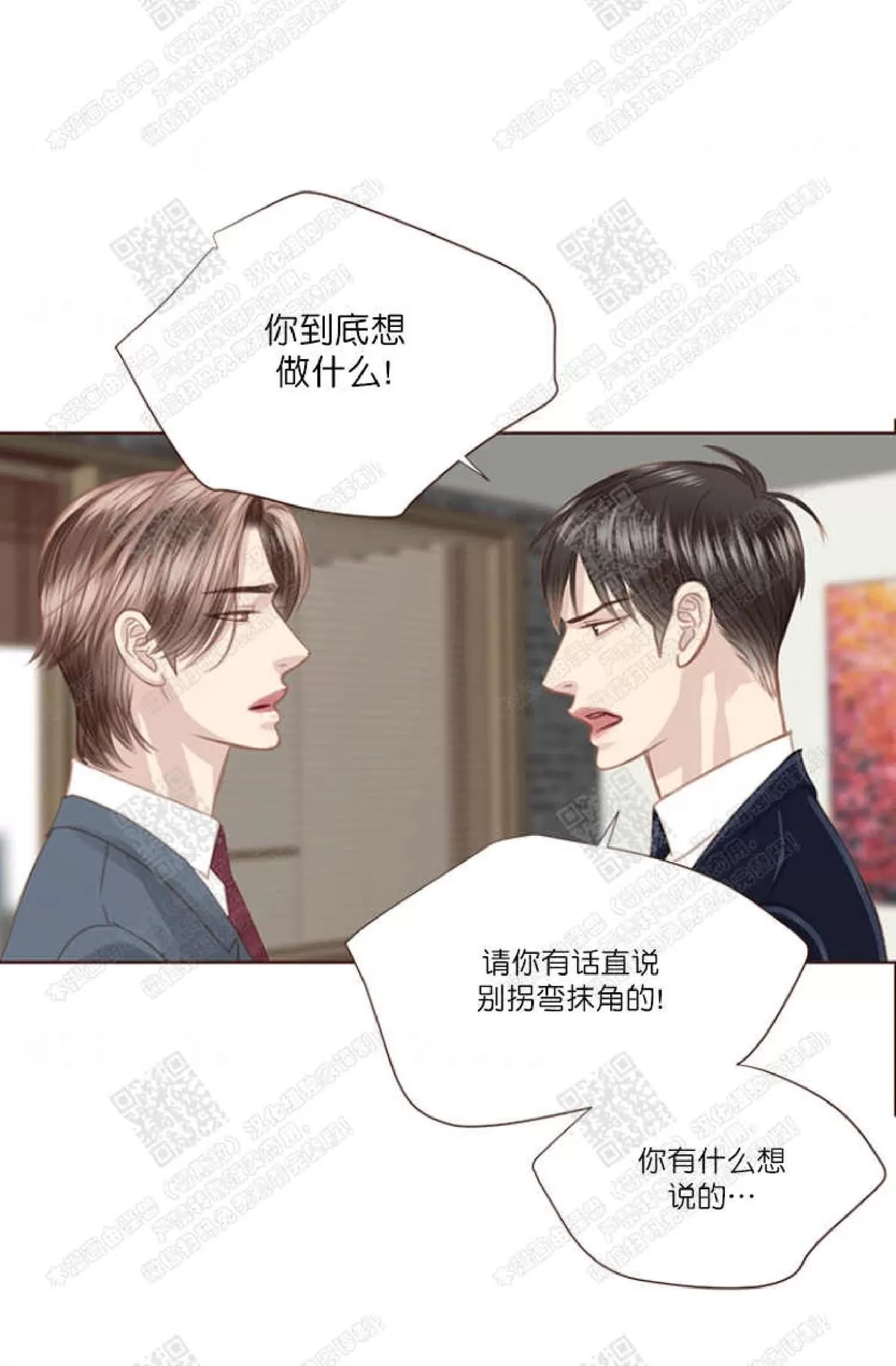 《逝水年华》漫画最新章节 第36话 免费下拉式在线观看章节第【47】张图片