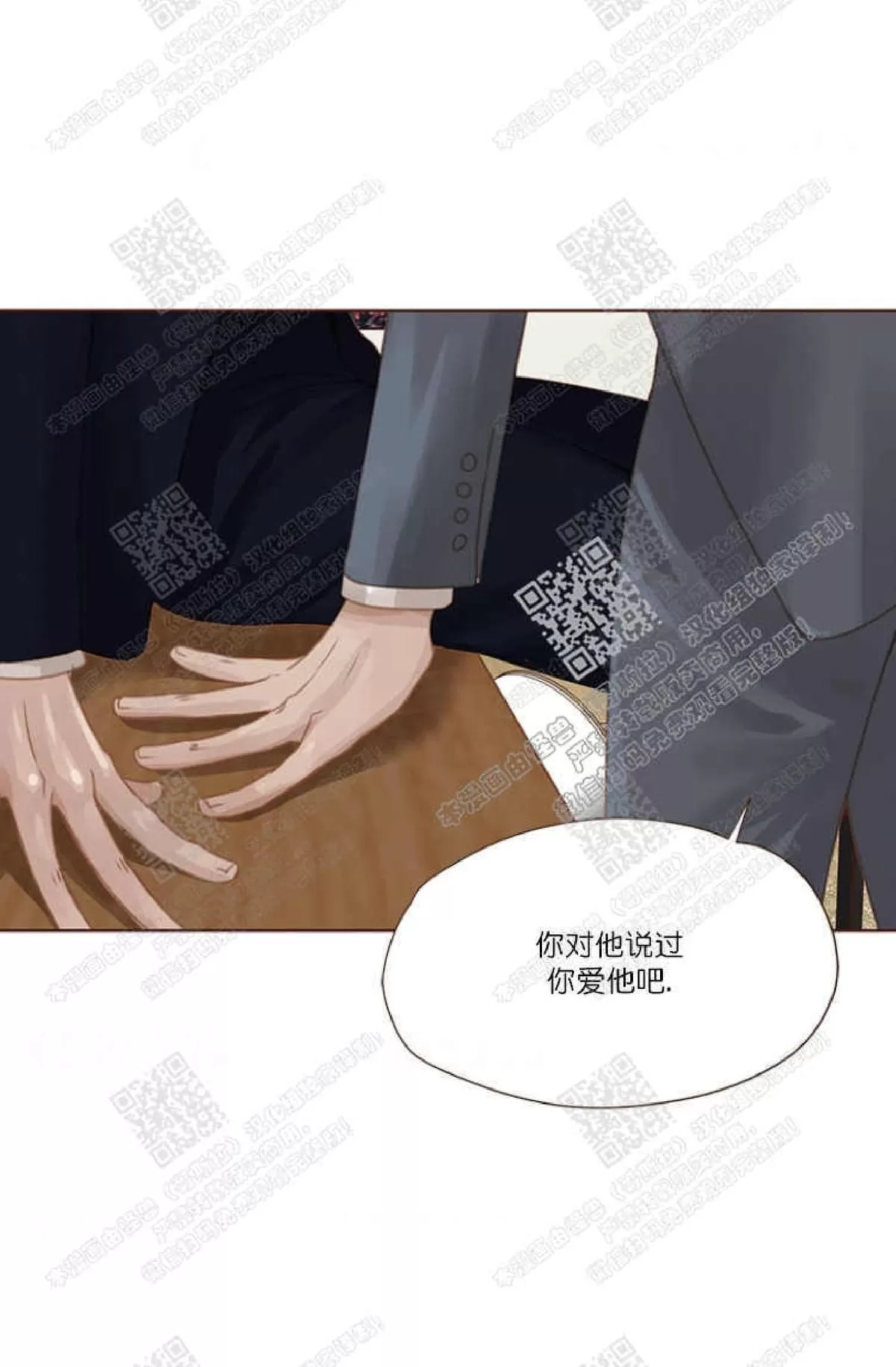 《逝水年华》漫画最新章节 第36话 免费下拉式在线观看章节第【51】张图片