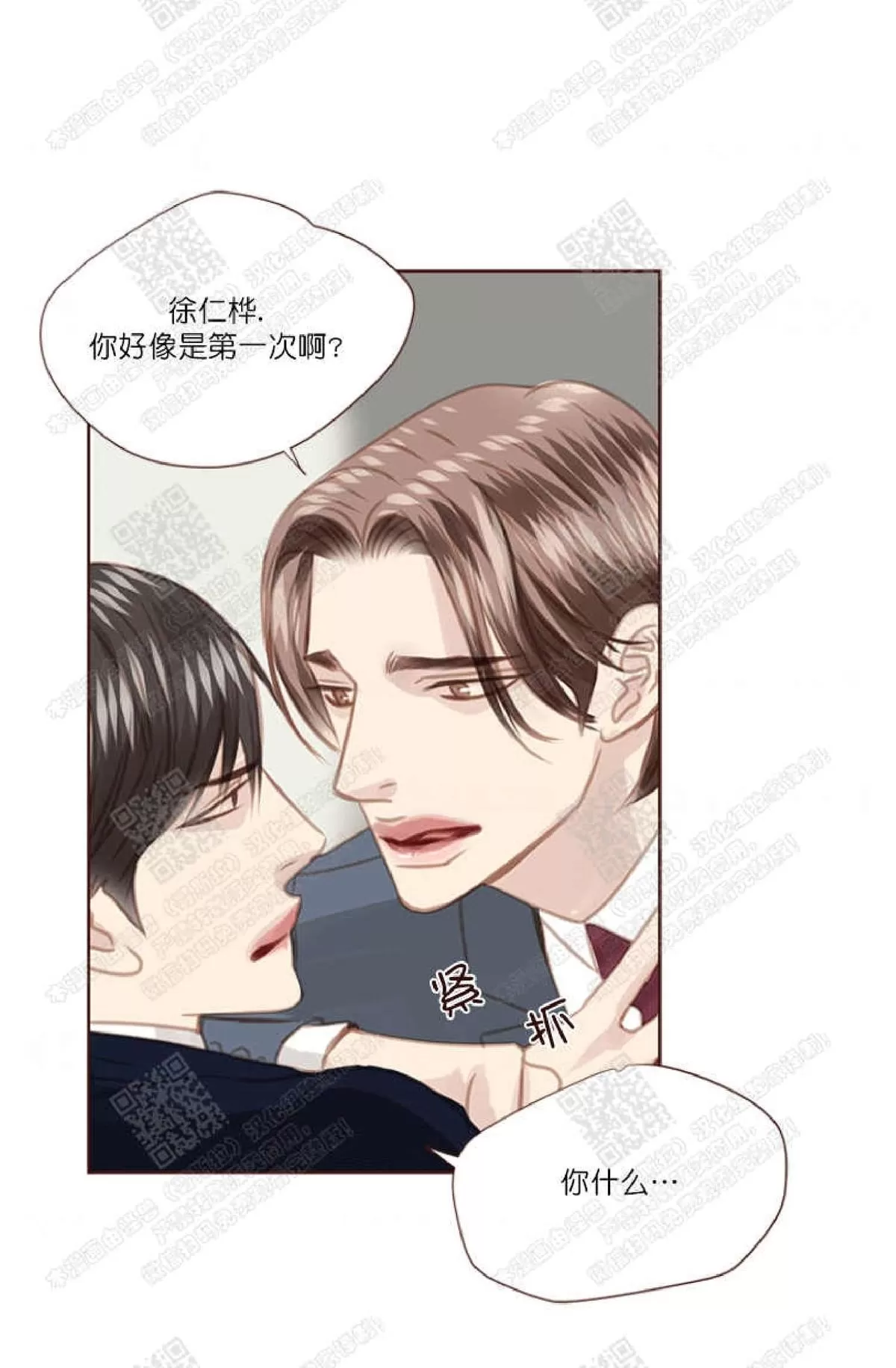 《逝水年华》漫画最新章节 第36话 免费下拉式在线观看章节第【53】张图片