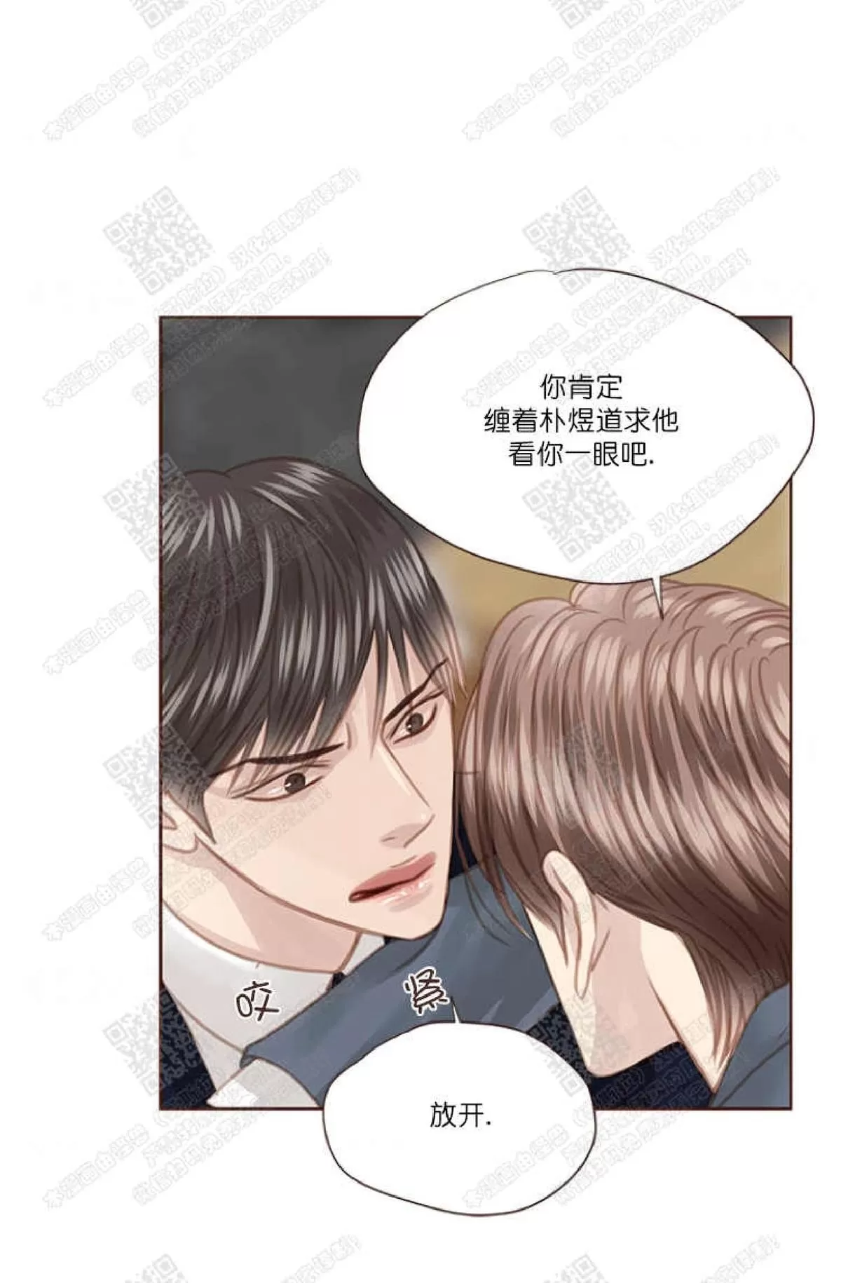 《逝水年华》漫画最新章节 第36话 免费下拉式在线观看章节第【54】张图片