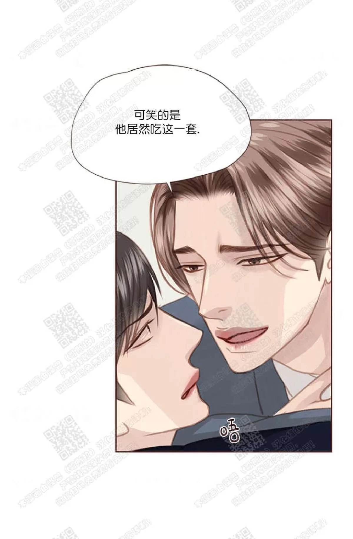 《逝水年华》漫画最新章节 第36话 免费下拉式在线观看章节第【55】张图片