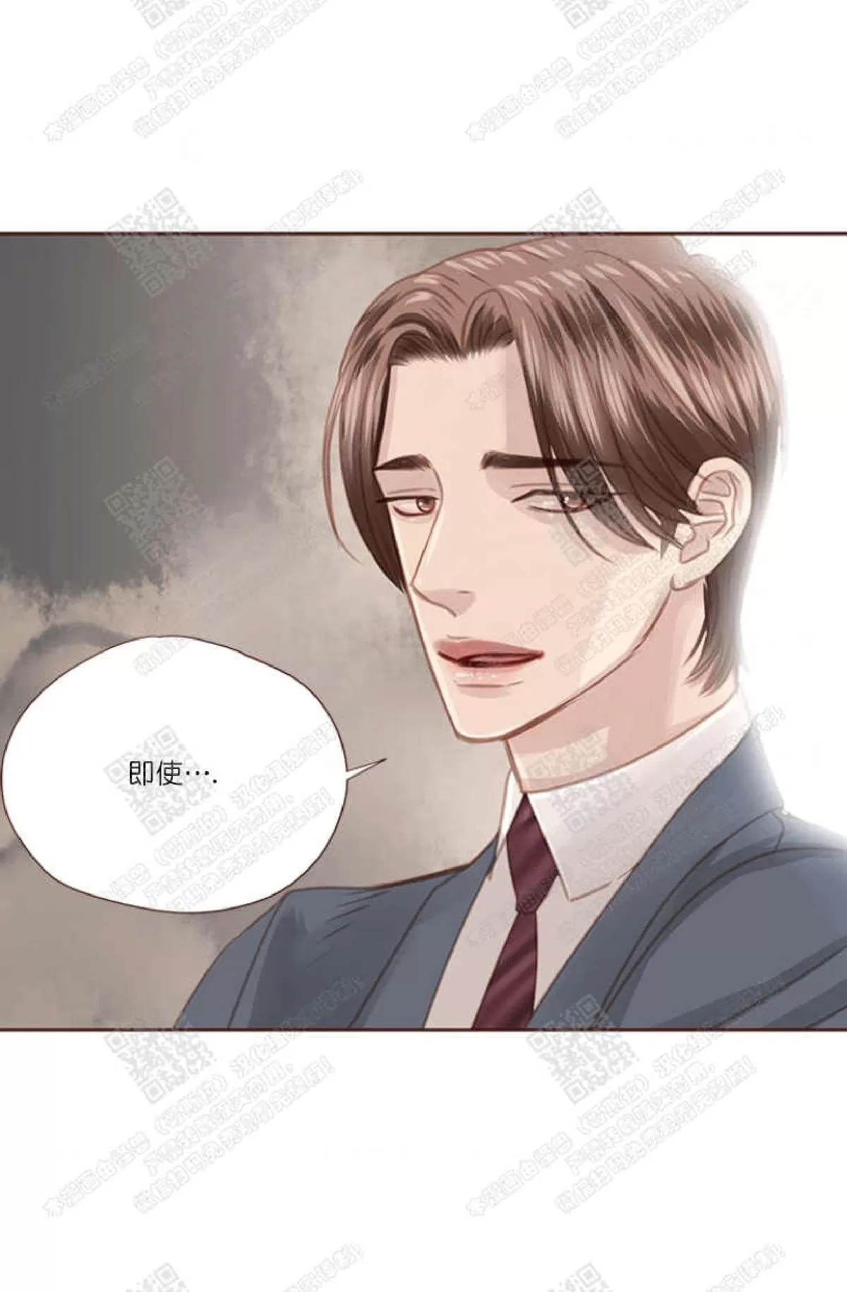 《逝水年华》漫画最新章节 第36话 免费下拉式在线观看章节第【63】张图片