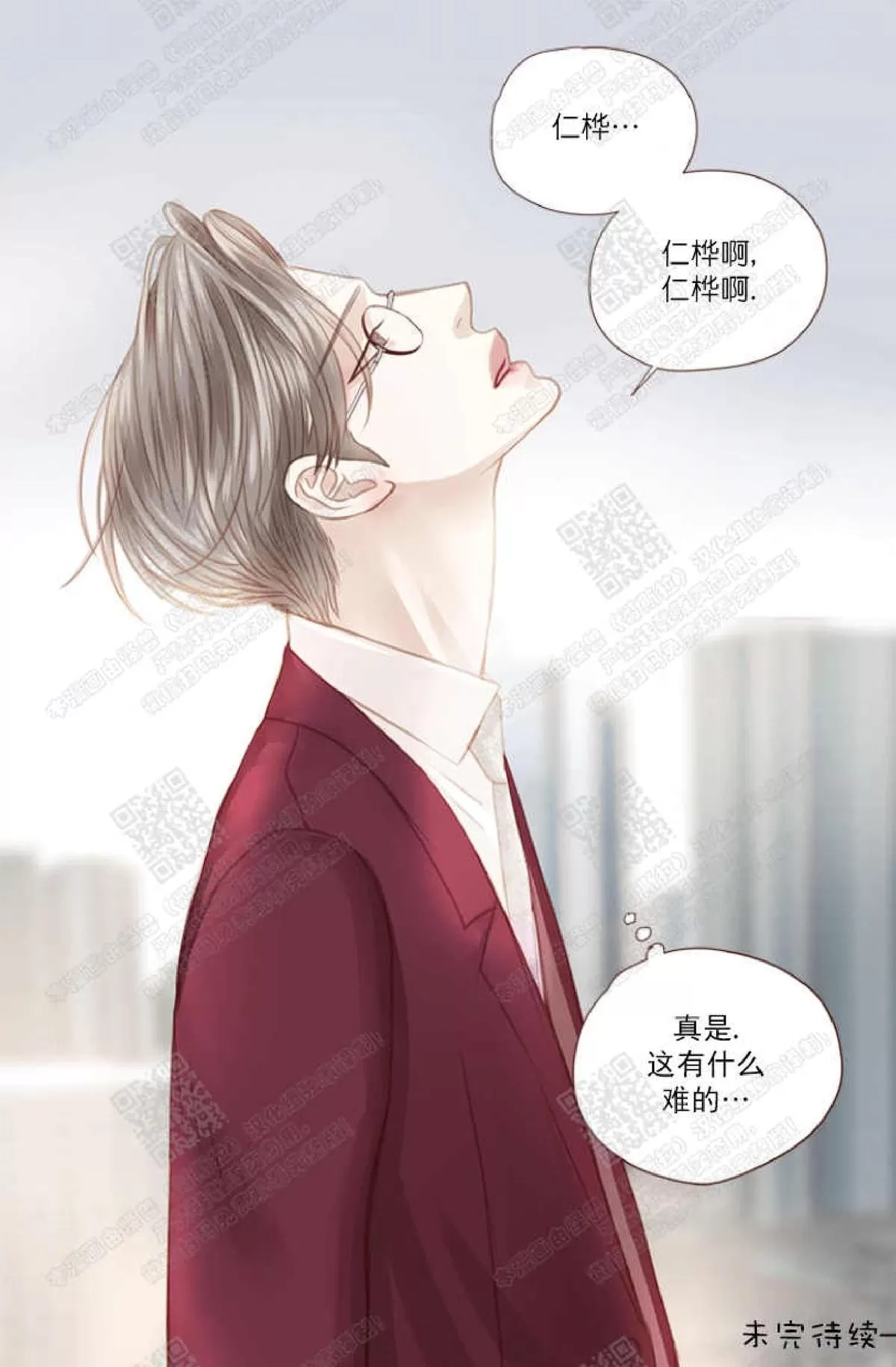 《逝水年华》漫画最新章节 第36话 免费下拉式在线观看章节第【65】张图片