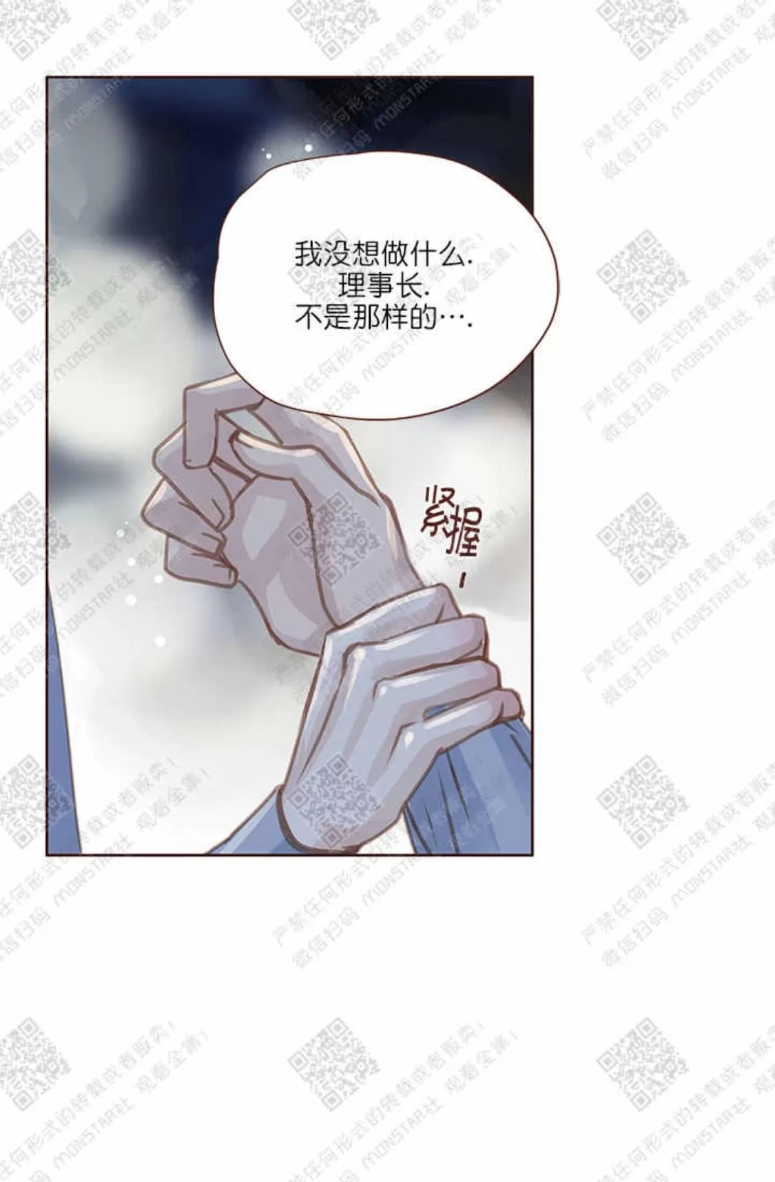 【逝水年华[耽美]】漫画-（ 第28话 ）章节漫画下拉式图片-43.jpg