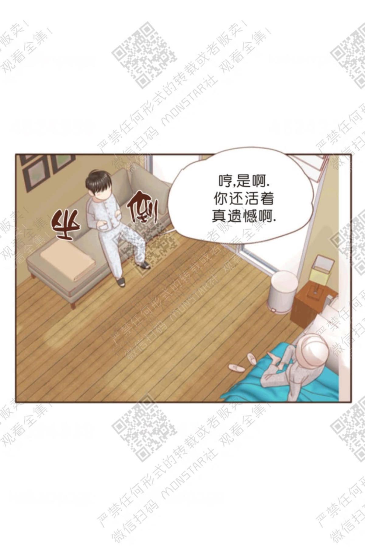 【逝水年华[腐漫]】漫画-（ 第10话 ）章节漫画下拉式图片-15.jpg