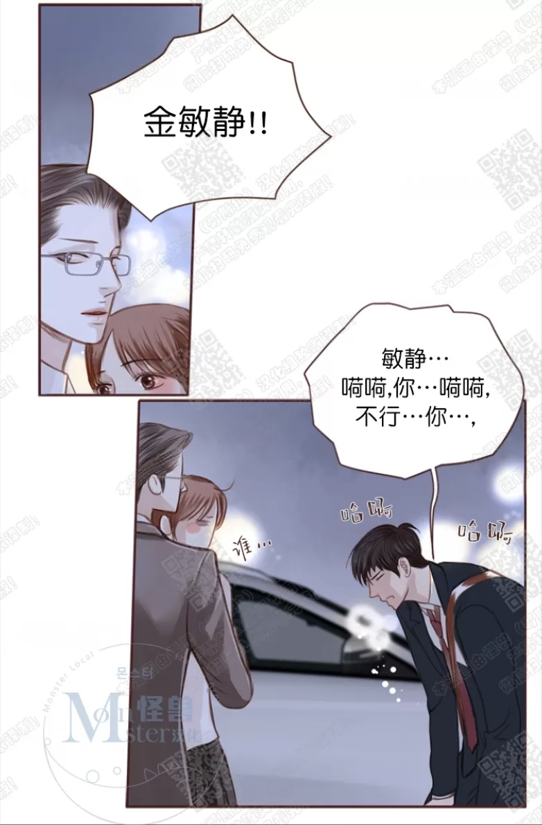 《逝水年华》漫画最新章节 第1话 免费下拉式在线观看章节第【33】张图片