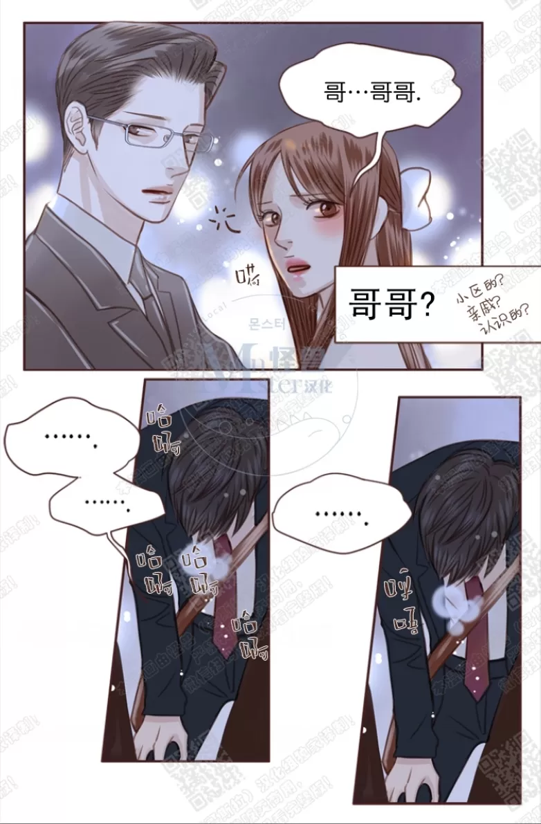 《逝水年华》漫画最新章节 第1话 免费下拉式在线观看章节第【34】张图片