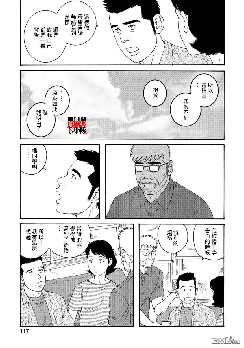 《我们的彩色》漫画最新章节 第12话 免费下拉式在线观看章节第【13】张图片