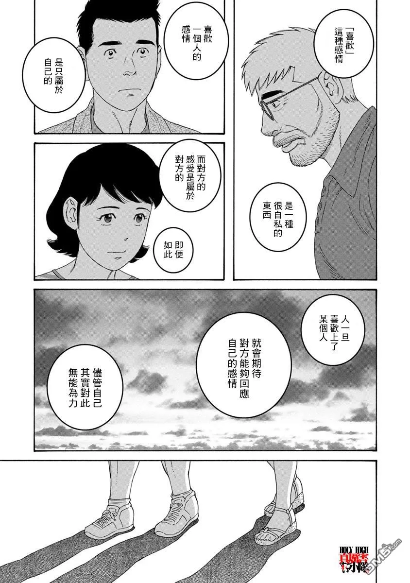 《我们的彩色》漫画最新章节 第12话 免费下拉式在线观看章节第【17】张图片