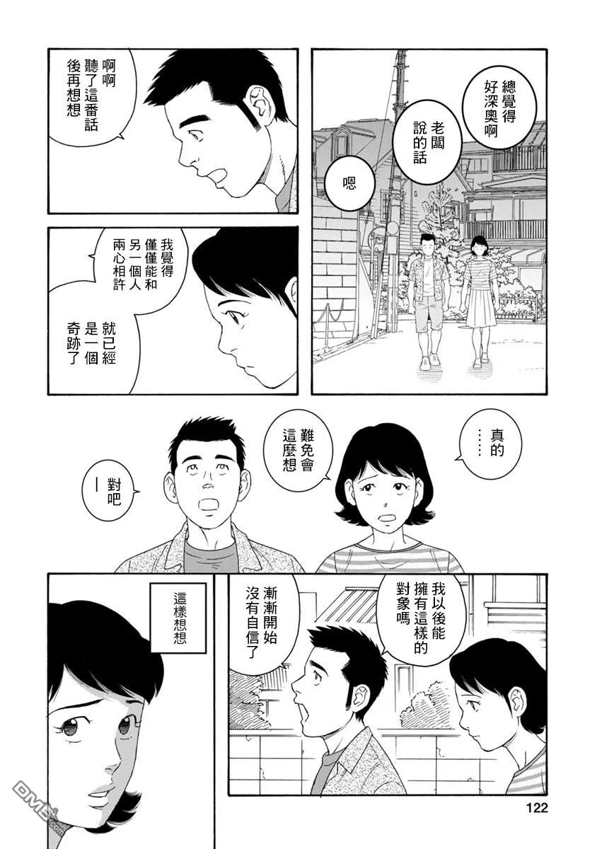 《我们的彩色》漫画最新章节 第12话 免费下拉式在线观看章节第【18】张图片