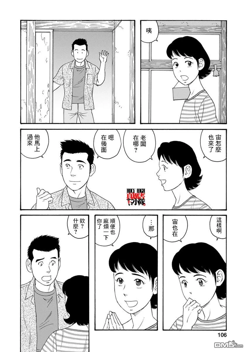 《我们的彩色》漫画最新章节 第12话 免费下拉式在线观看章节第【2】张图片