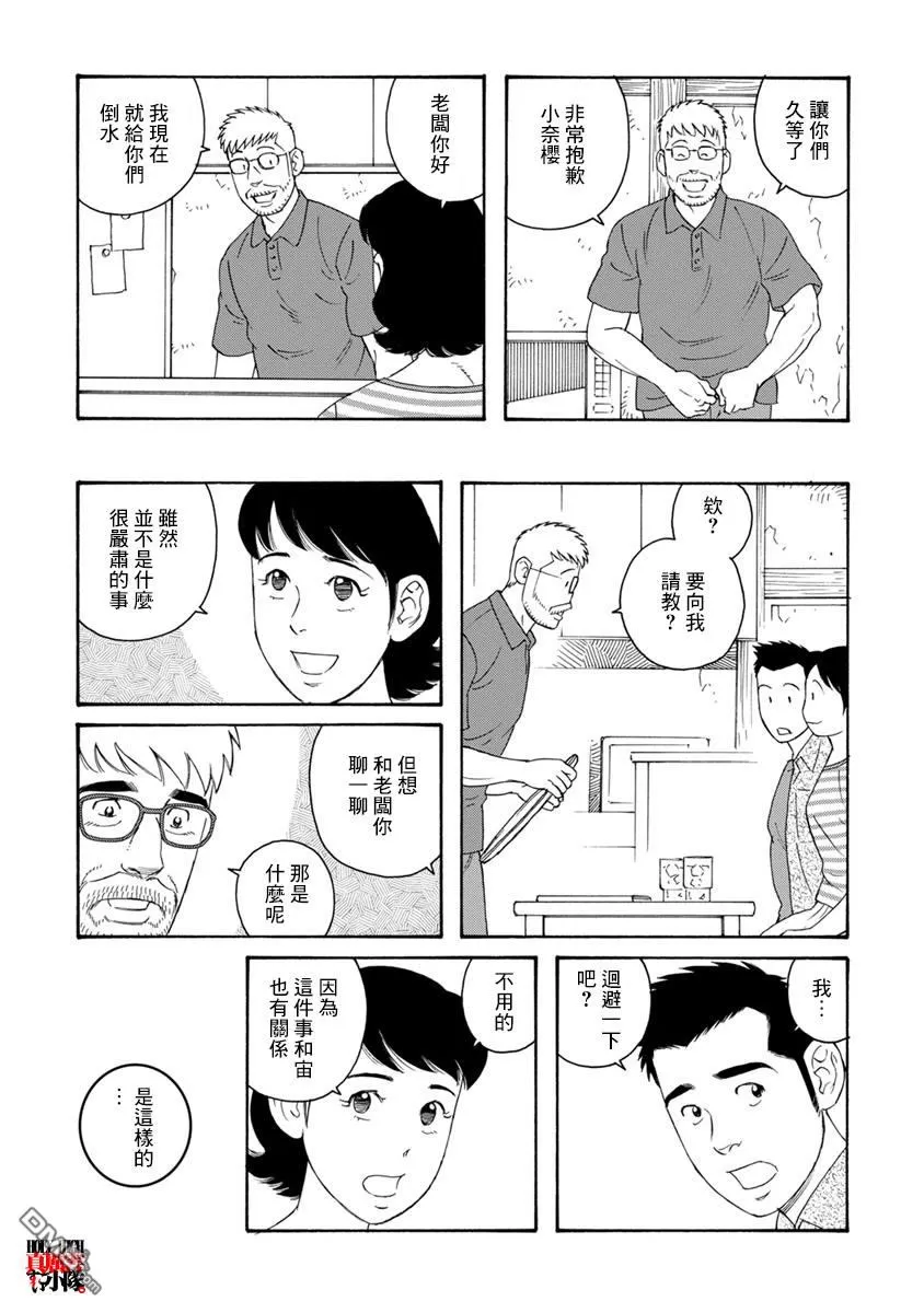 《我们的彩色》漫画最新章节 第12话 免费下拉式在线观看章节第【3】张图片