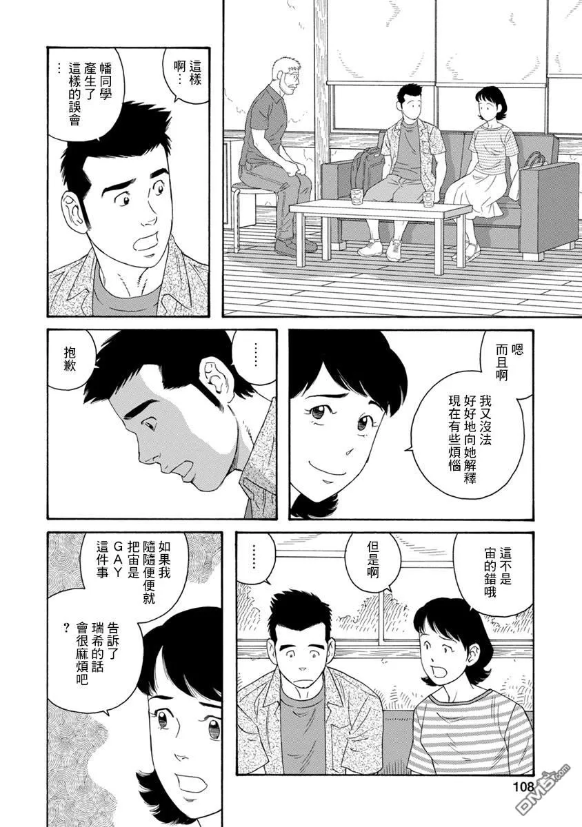 《我们的彩色》漫画最新章节 第12话 免费下拉式在线观看章节第【4】张图片