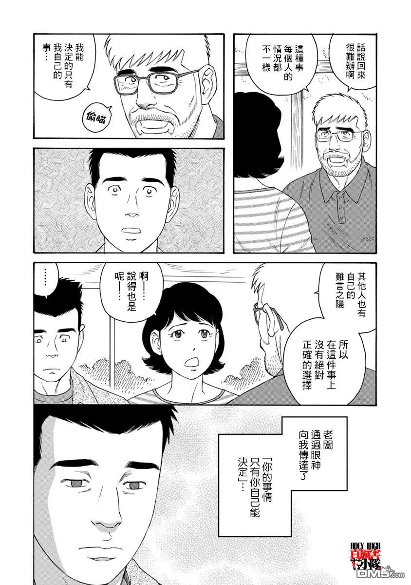 《我们的彩色》漫画最新章节 第12话 免费下拉式在线观看章节第【6】张图片