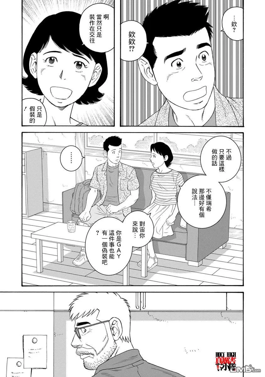 《我们的彩色》漫画最新章节 第12话 免费下拉式在线观看章节第【9】张图片