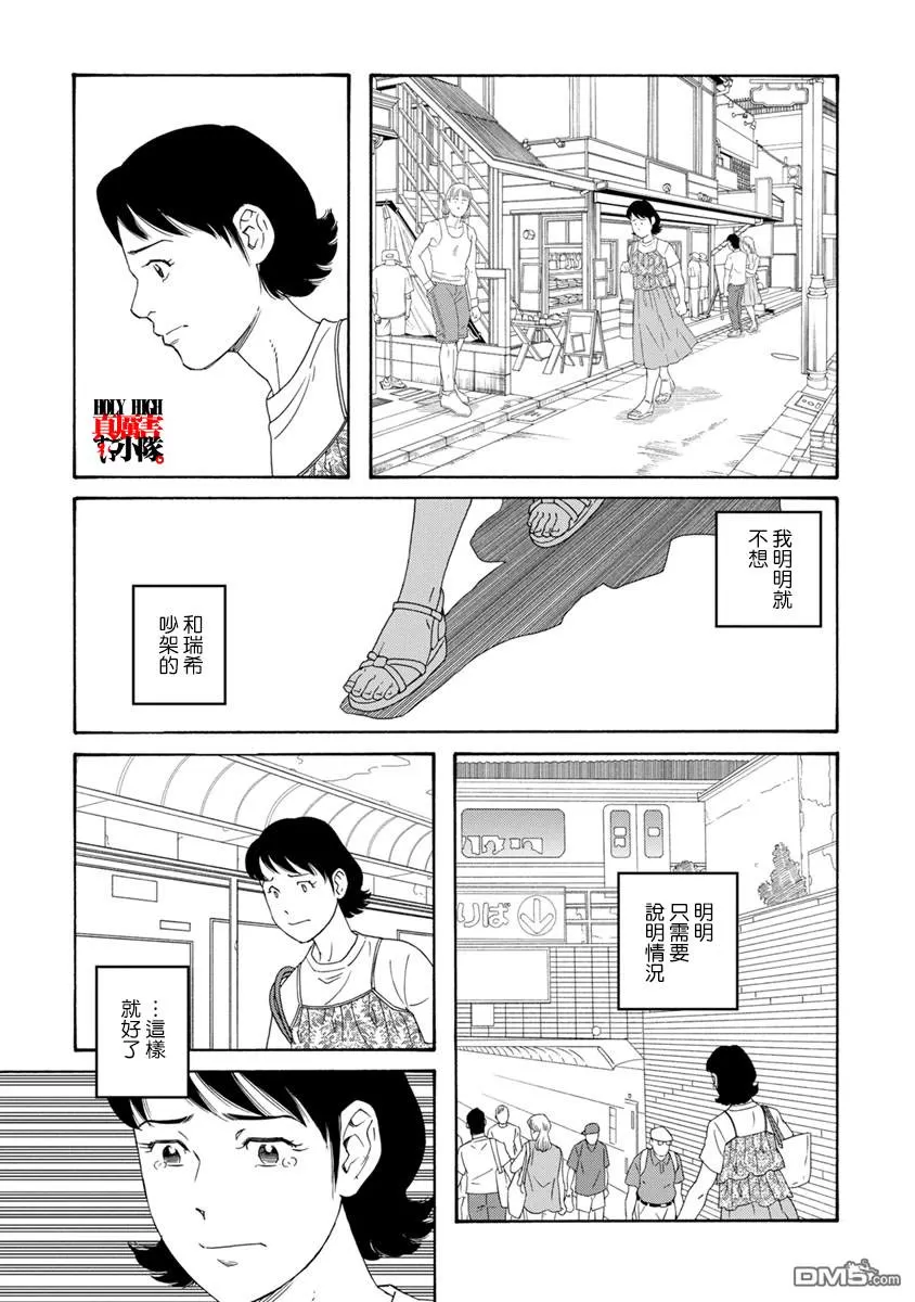 《我们的彩色》漫画最新章节 第10话 免费下拉式在线观看章节第【13】张图片