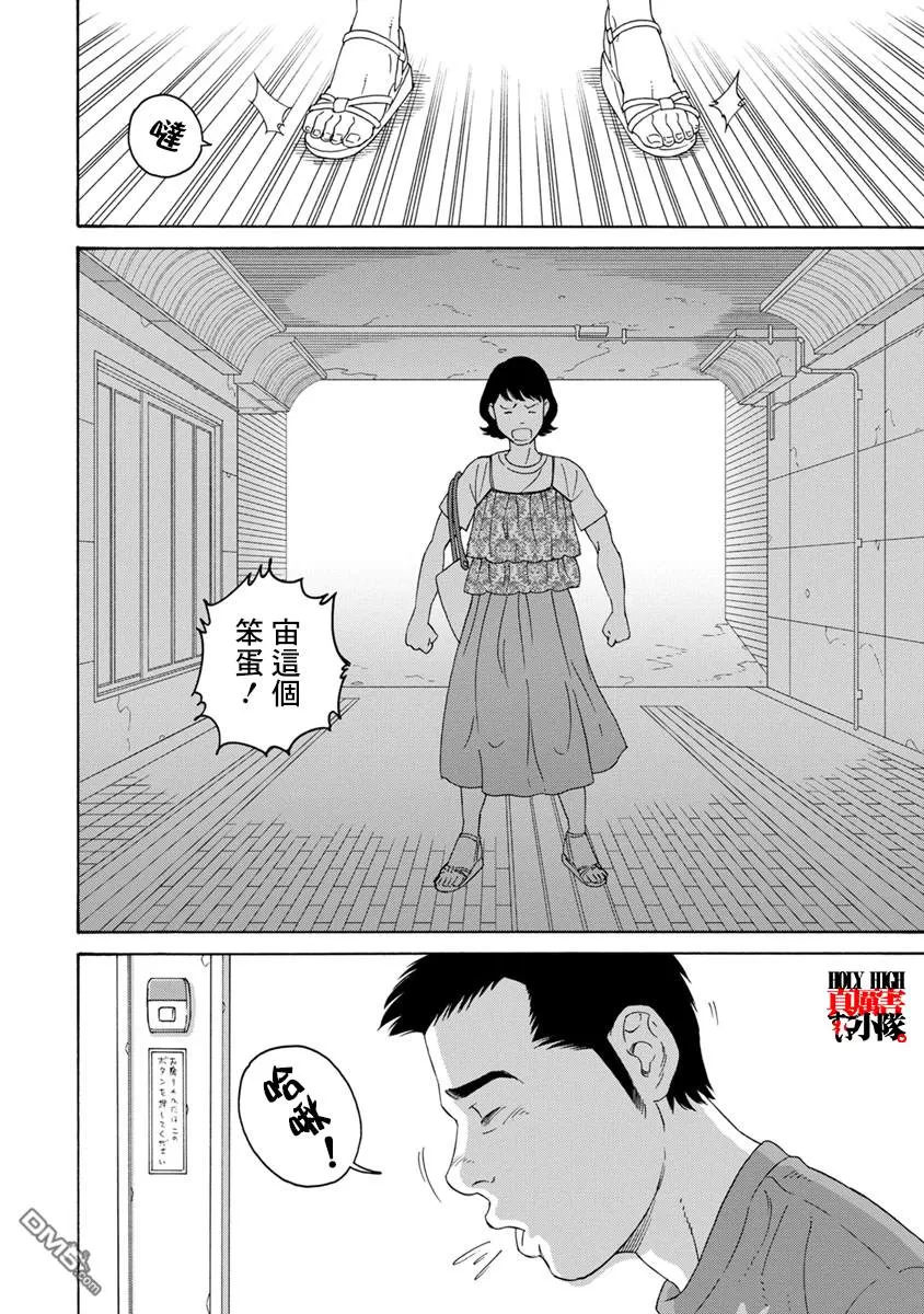 《我们的彩色》漫画最新章节 第10话 免费下拉式在线观看章节第【14】张图片