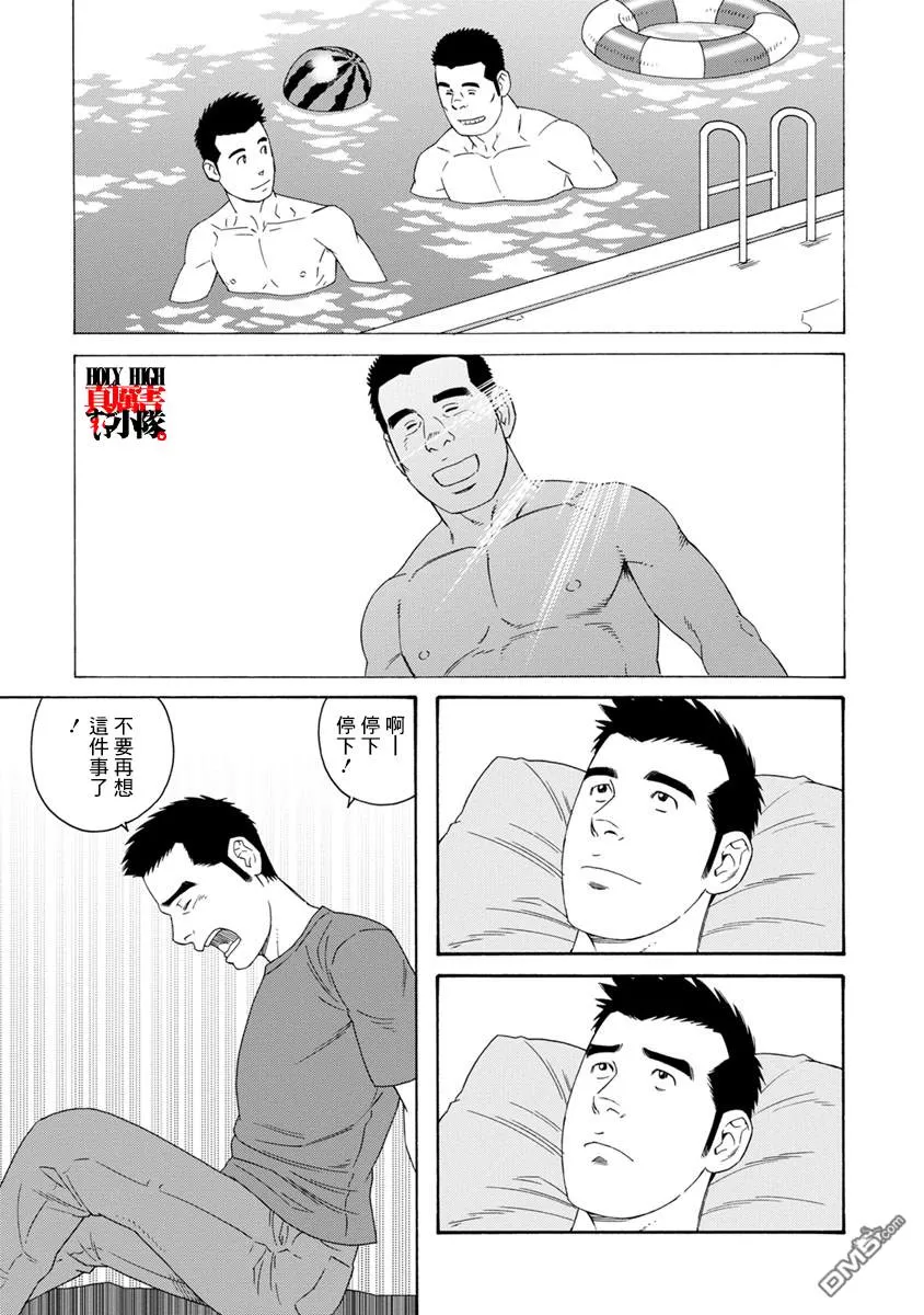 《我们的彩色》漫画最新章节 第10话 免费下拉式在线观看章节第【17】张图片