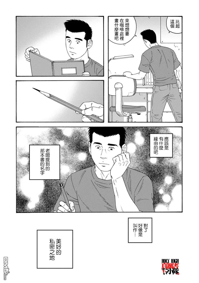 《我们的彩色》漫画最新章节 第10话 免费下拉式在线观看章节第【18】张图片