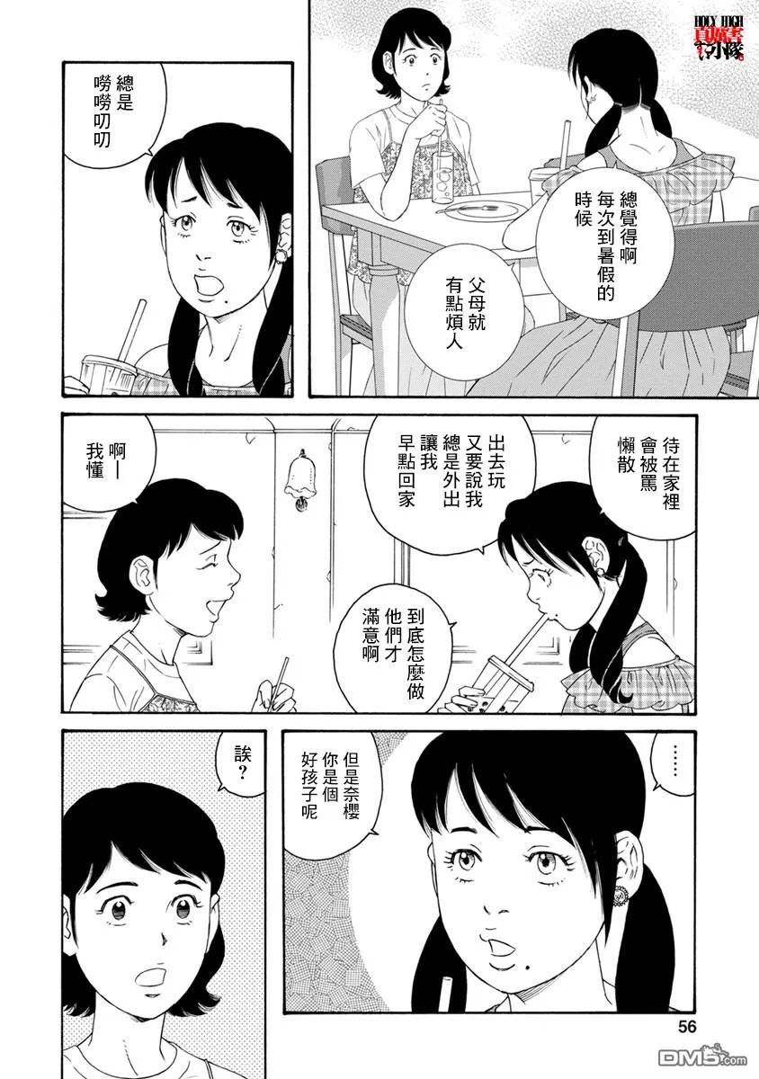 《我们的彩色》漫画最新章节 第10话 免费下拉式在线观看章节第【2】张图片