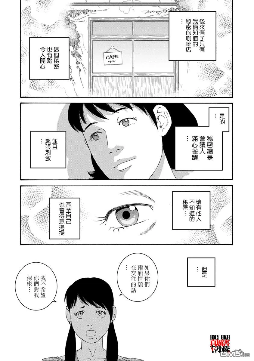 《我们的彩色》漫画最新章节 第10话 免费下拉式在线观看章节第【20】张图片