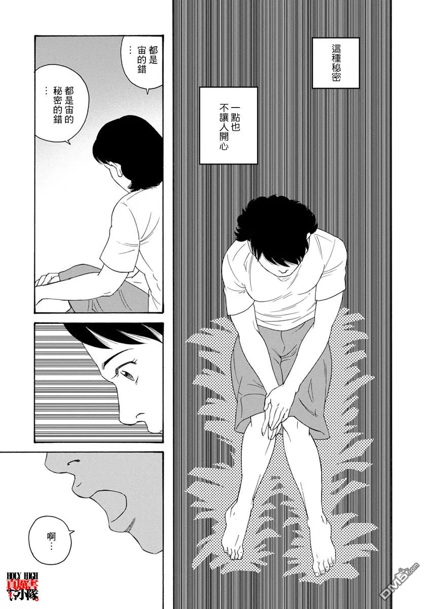 《我们的彩色》漫画最新章节 第10话 免费下拉式在线观看章节第【21】张图片