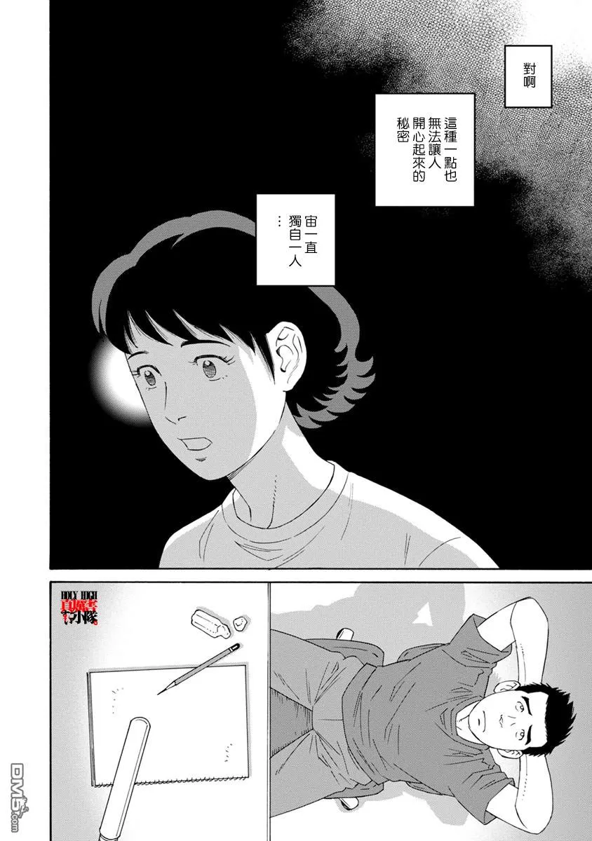 《我们的彩色》漫画最新章节 第10话 免费下拉式在线观看章节第【22】张图片