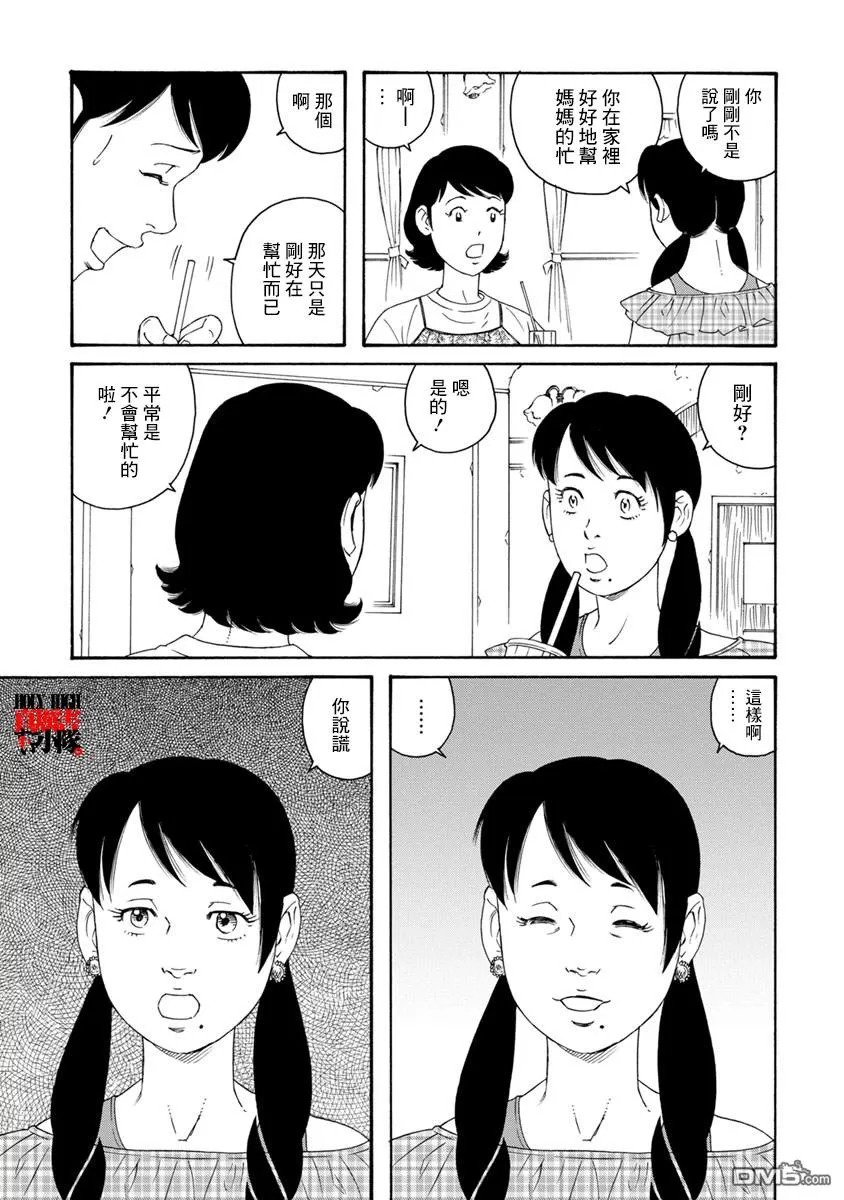 《我们的彩色》漫画最新章节 第10话 免费下拉式在线观看章节第【3】张图片