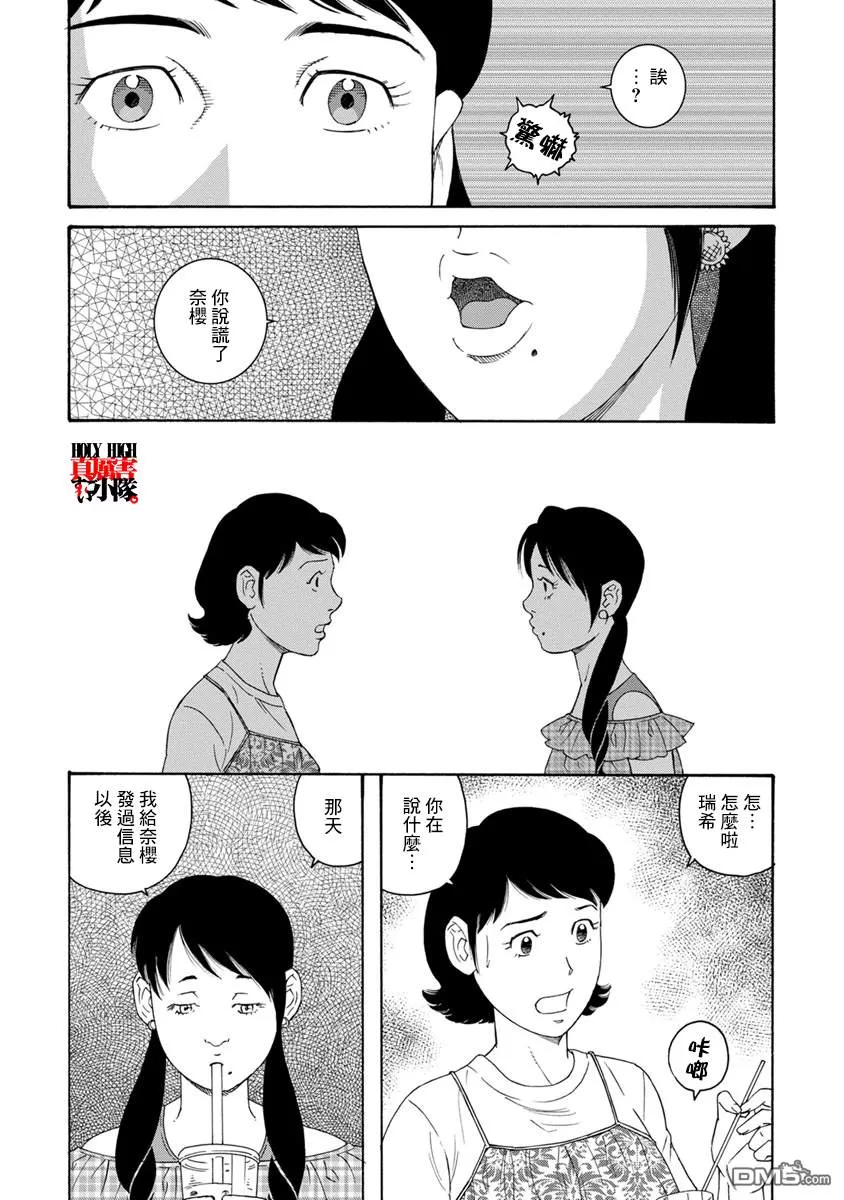 《我们的彩色》漫画最新章节 第10话 免费下拉式在线观看章节第【4】张图片