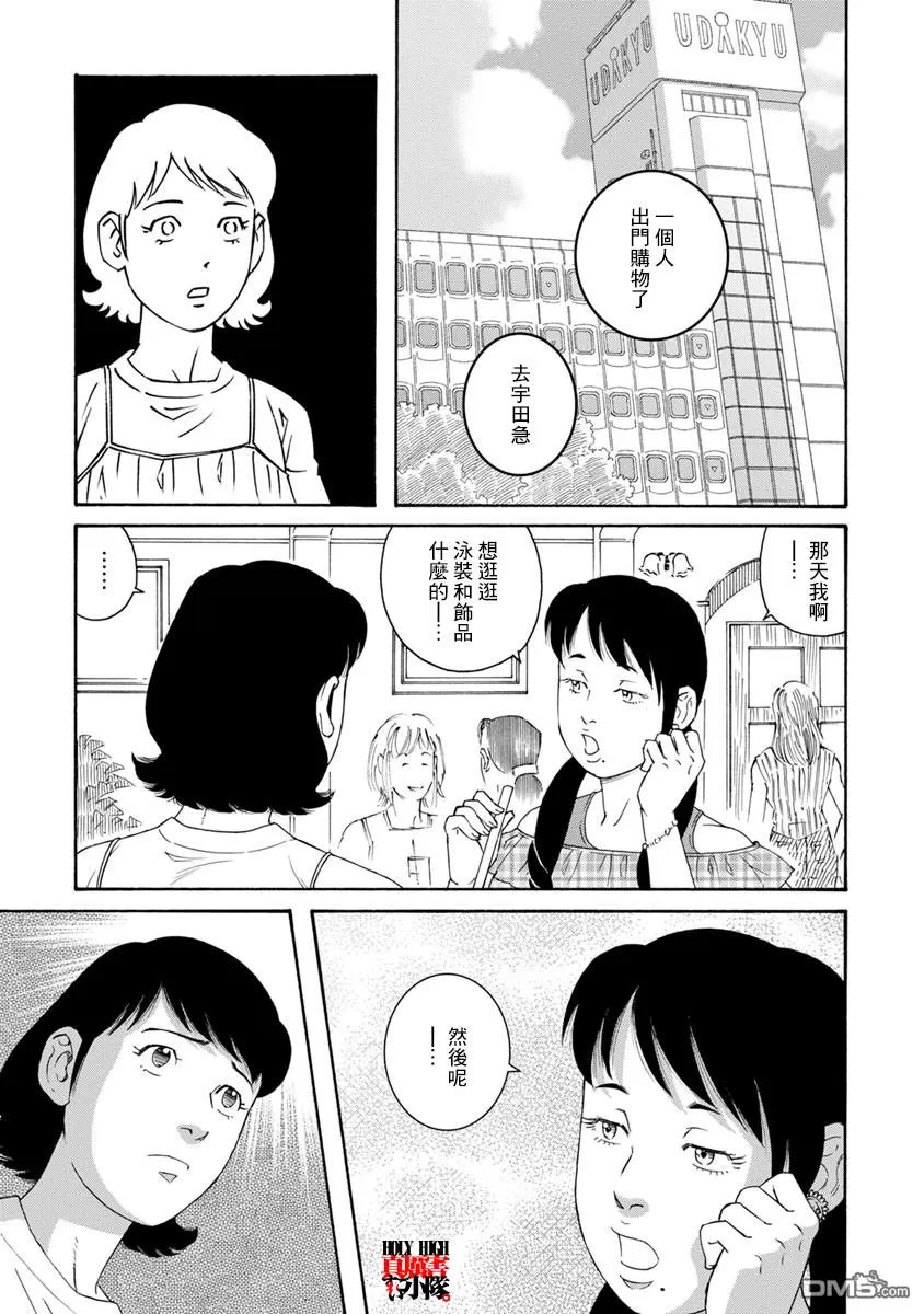 《我们的彩色》漫画最新章节 第10话 免费下拉式在线观看章节第【5】张图片