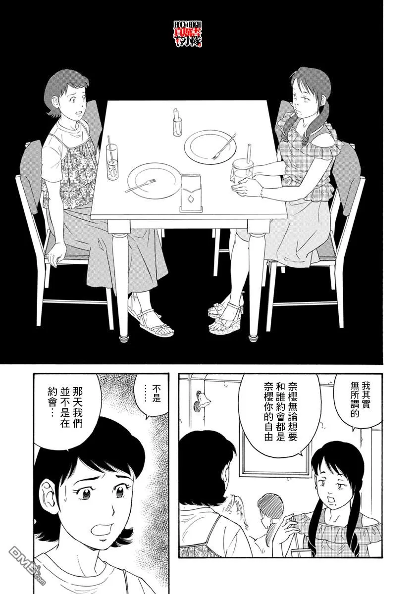 《我们的彩色》漫画最新章节 第10话 免费下拉式在线观看章节第【7】张图片