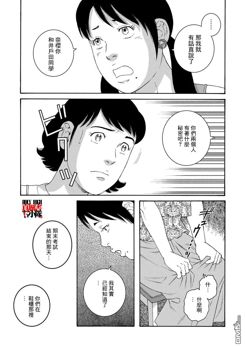 《我们的彩色》漫画最新章节 第10话 免费下拉式在线观看章节第【9】张图片