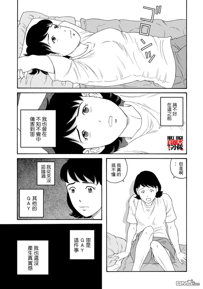 《我们的彩色》漫画最新章节 第8话 免费下拉式在线观看章节第【11】张图片